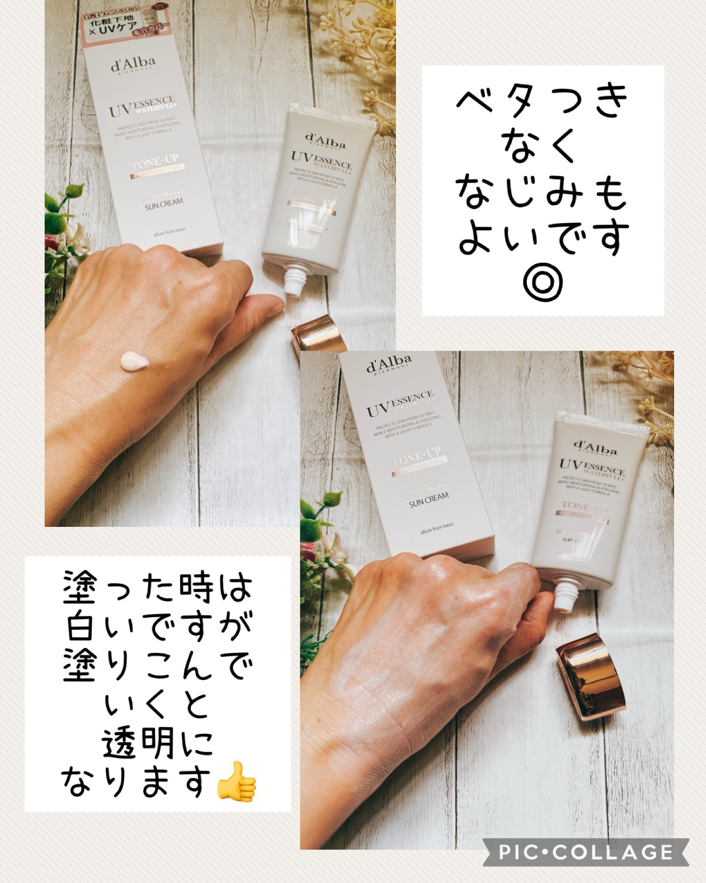 ウォータフルトーンアップサンクリーム/ダルバ/日焼け止めクリームを使ったクチコミ（2枚目）