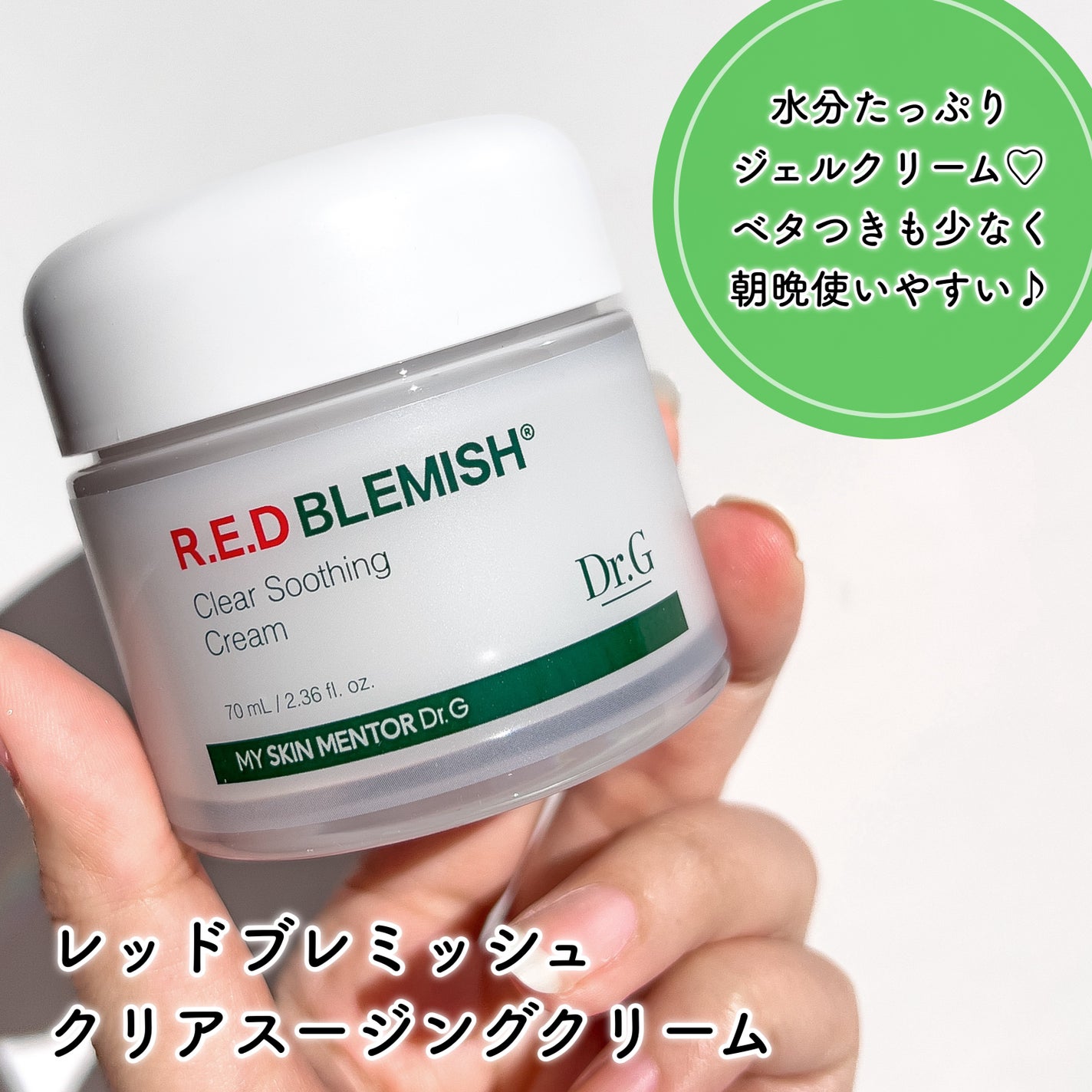 グリーンマイルドアップサンプラス/Dr.G/日焼け止めクリームを使ったクチコミ(5枚目)