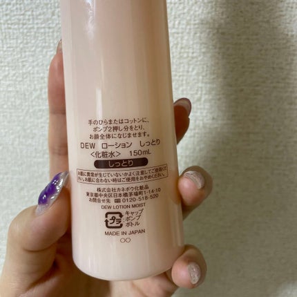 エマルジョン しっとり/DEW/乳液を使ったクチコミ(2枚目)