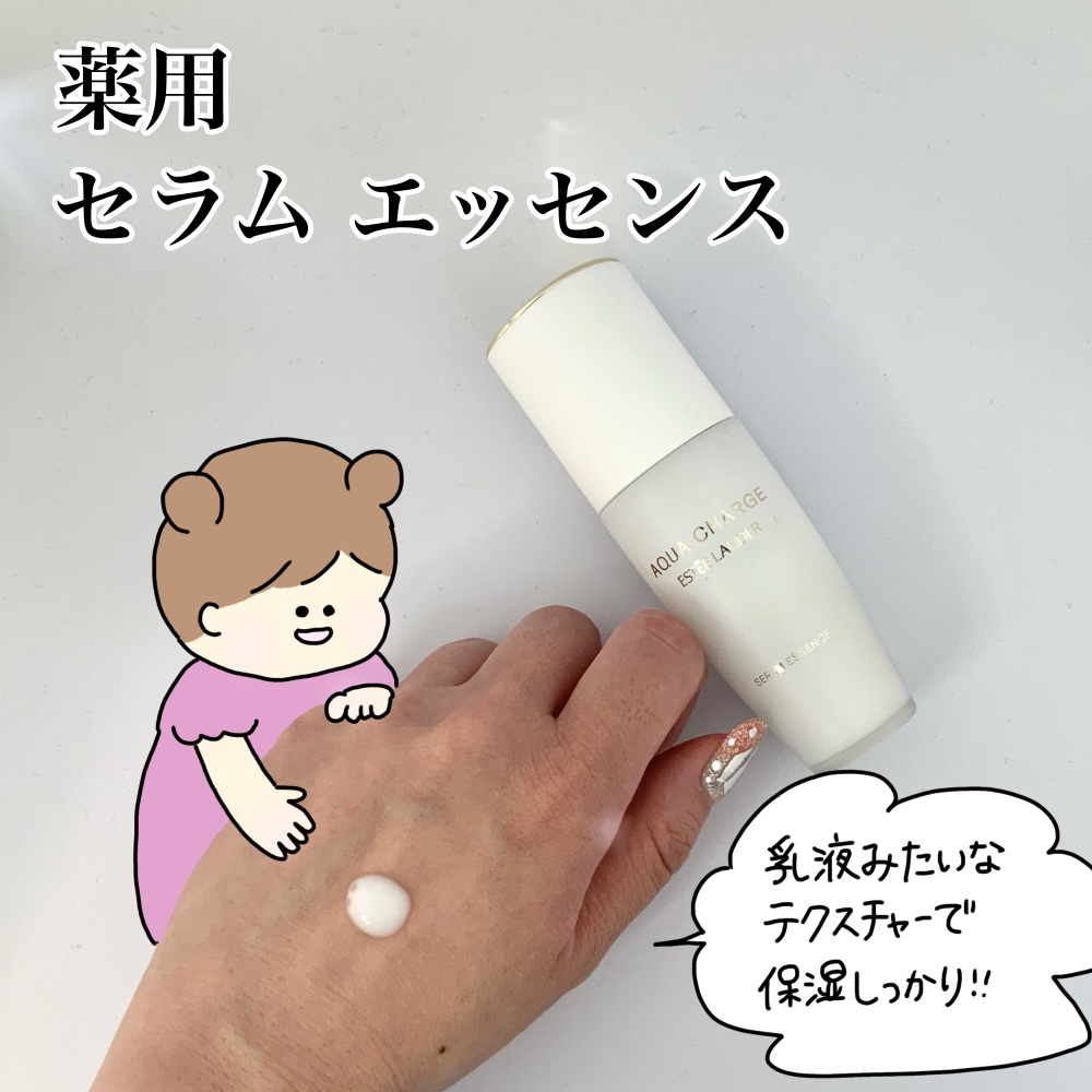 アクア チャージ 薬用 トリートメント ローション/ESTEE LAUDER/化粧水を使ったクチコミ（3枚目）