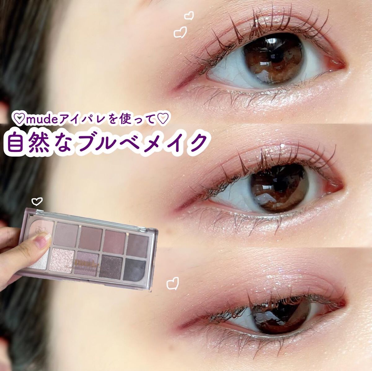 MDショールモーメント アイシャドウパレット/mude./アイシャドウパレットを使ったクチコミ（1枚目）