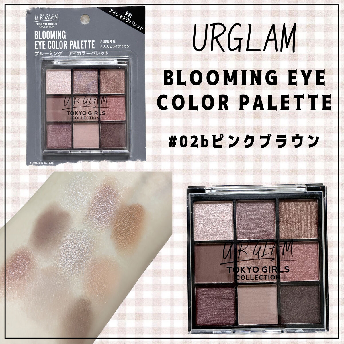 UR GLAM　BLOOMING EYE COLOR PALETTE/U R GLAM/アイシャドウパレットを使ったクチコミ（1枚目）