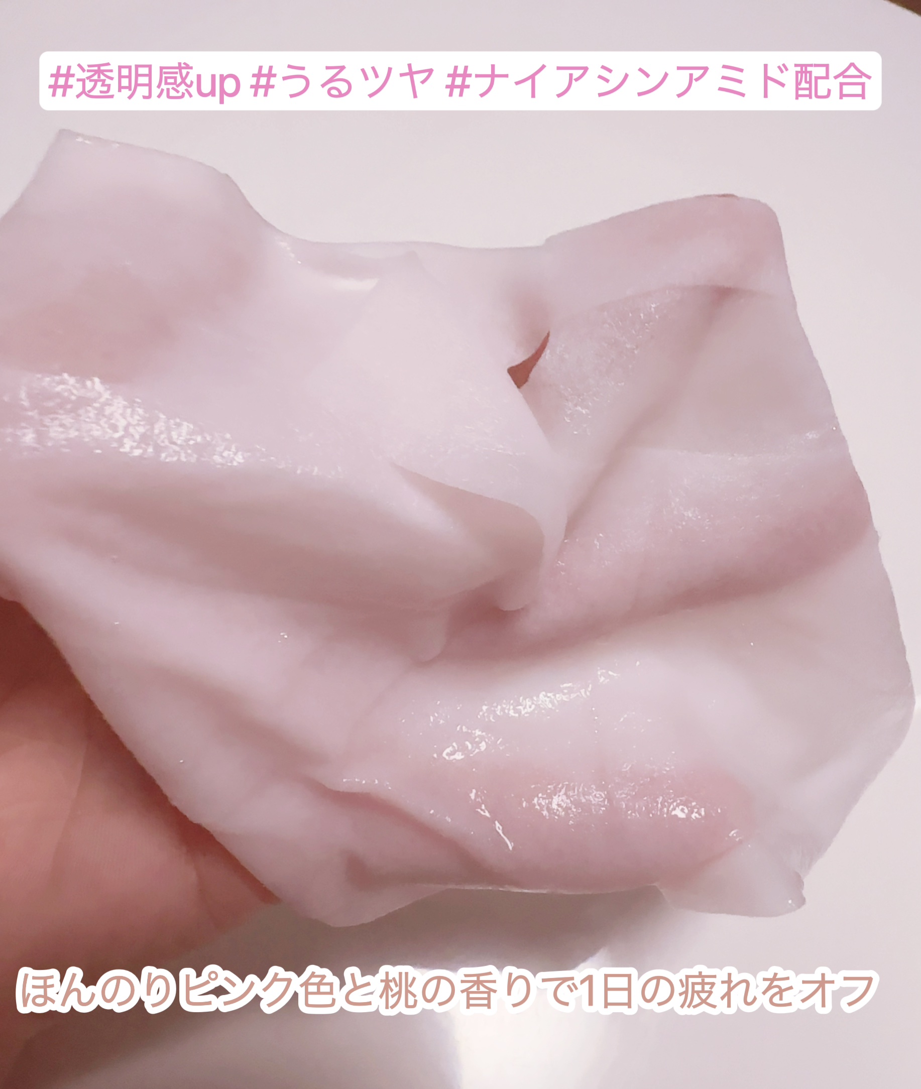 桃70％ナイアシンシートマスク/Anua/シートマスク・パックを使ったクチコミ（3枚目）