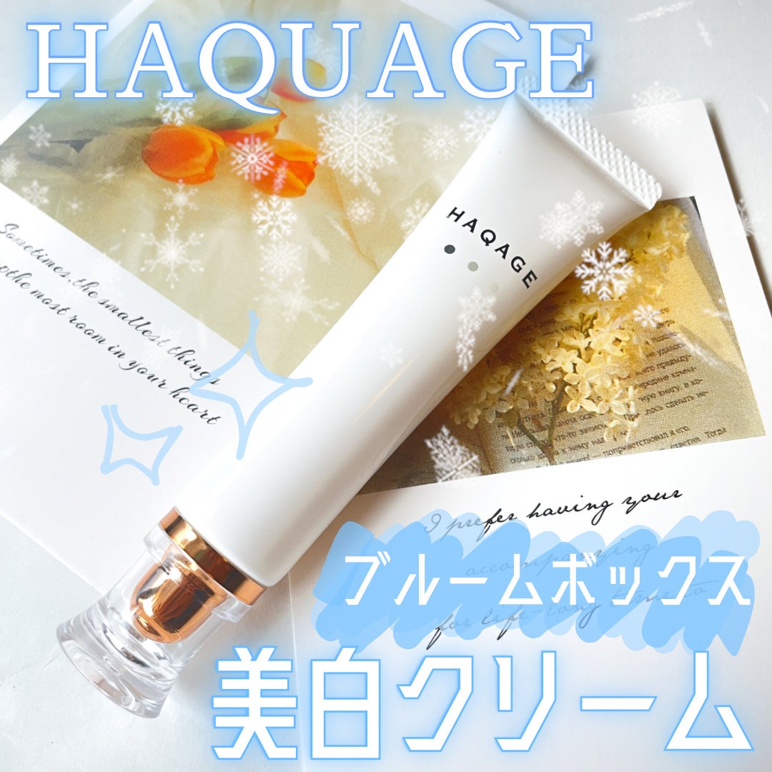 ハクアージュ/196+/フェイスクリームを使ったクチコミ(1枚目)