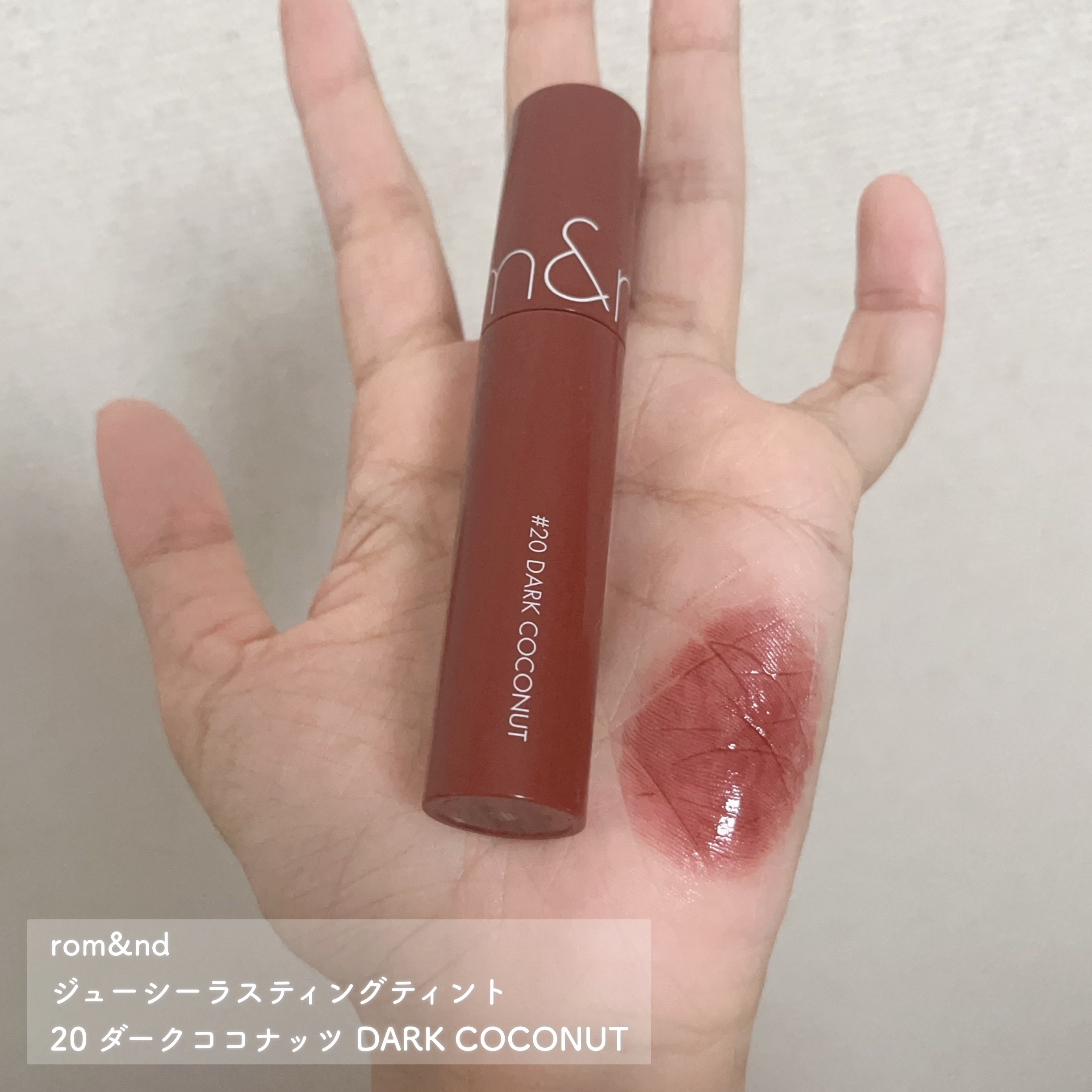 ジューシーラスティングティント/rom&nd/リップティントを使ったクチコミ（2枚目）