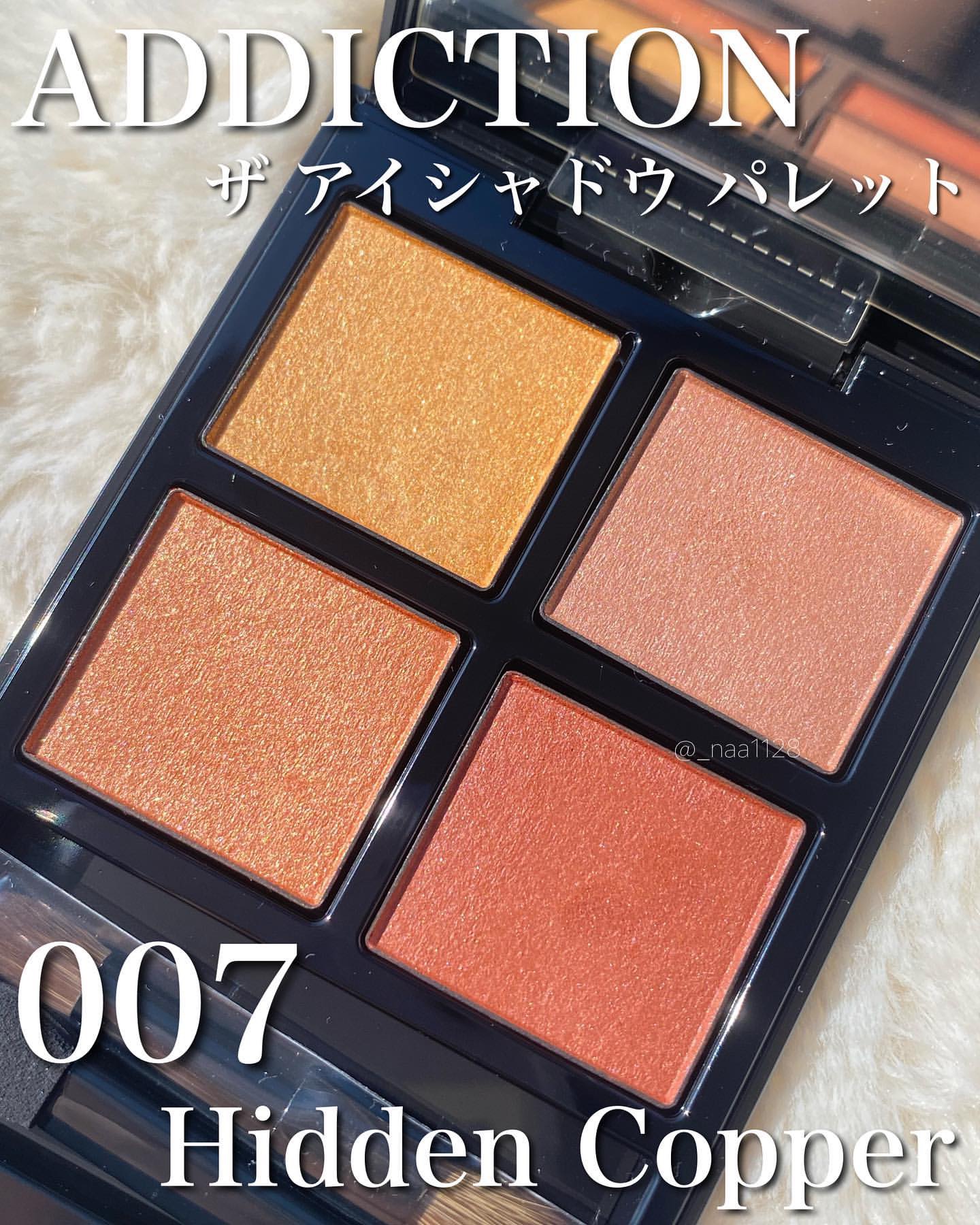 アディクション　ザ アイシャドウ パレット 007 Hidden Copper/ADDICTION/アイシャドウパレットを使ったクチコミ（2枚目）