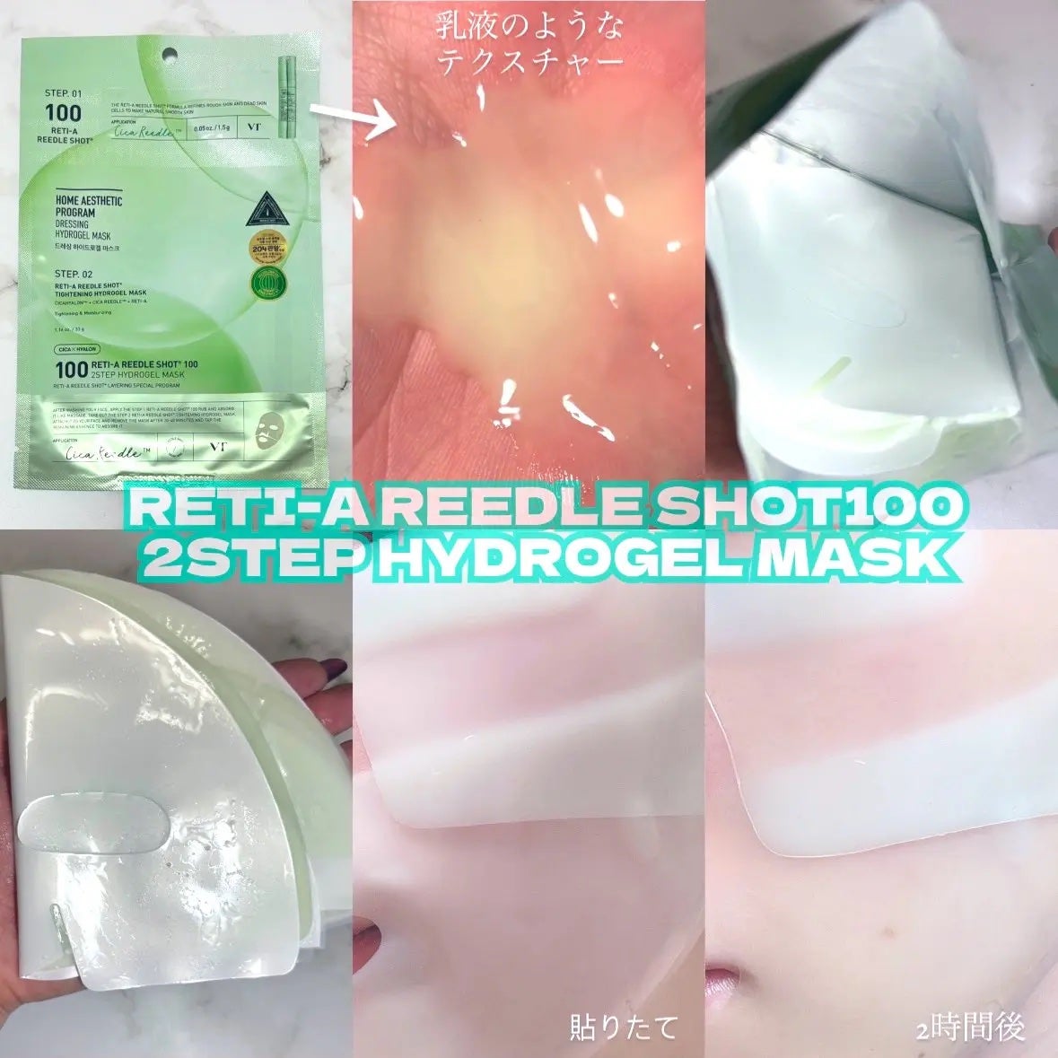 ハイドロップリードルS 300hL 2ステップマスク/VT/シートマスク・パックを使ったクチコミ(4枚目)
