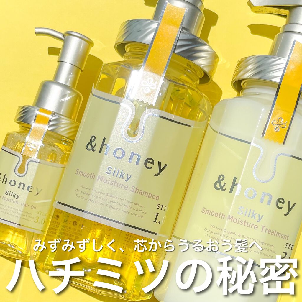 &honey スムースモイスチャーヘアオイル 3本セット シルキー スムースモイスチャー ヘアオイル 3.0 / &honeyの