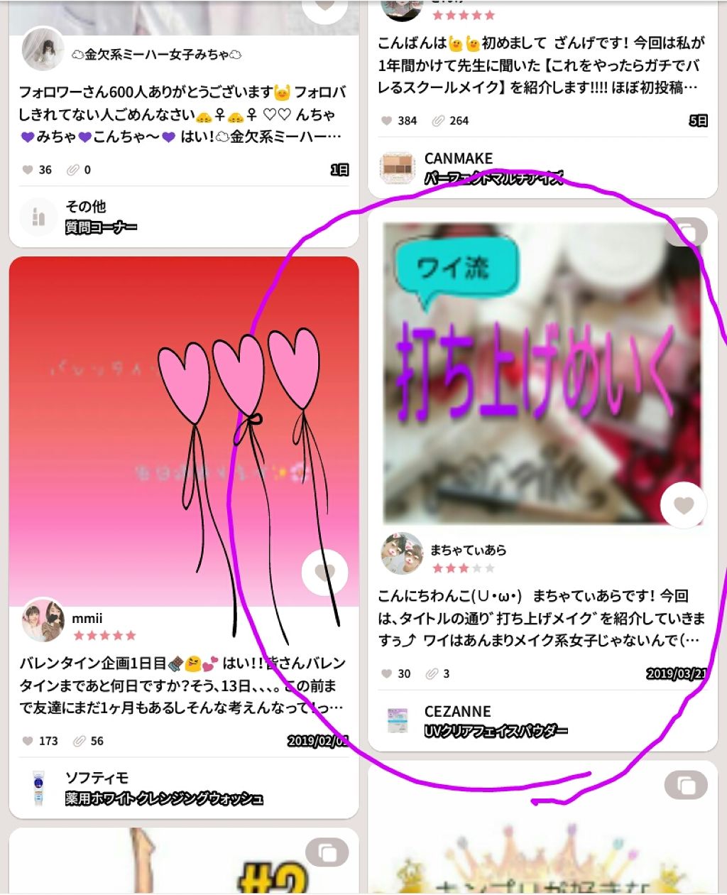 ウォッシャブル コールド クリーム/ちふれ/クレンジングクリームを使ったクチコミ(2枚目)