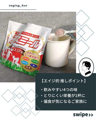 アスミール/イッティ/食品を使ったクチコミ（3枚目）