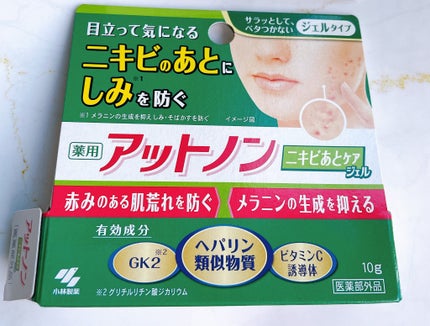 ニキビあとケアジェル/アットノン/その他スキンケアを使ったクチコミ(1枚目)