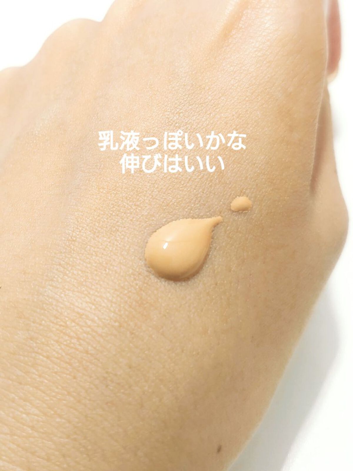 モイストラボ BBエッセンスクリーム/Moist Labo/BBクリームを使ったクチコミ（2枚目）