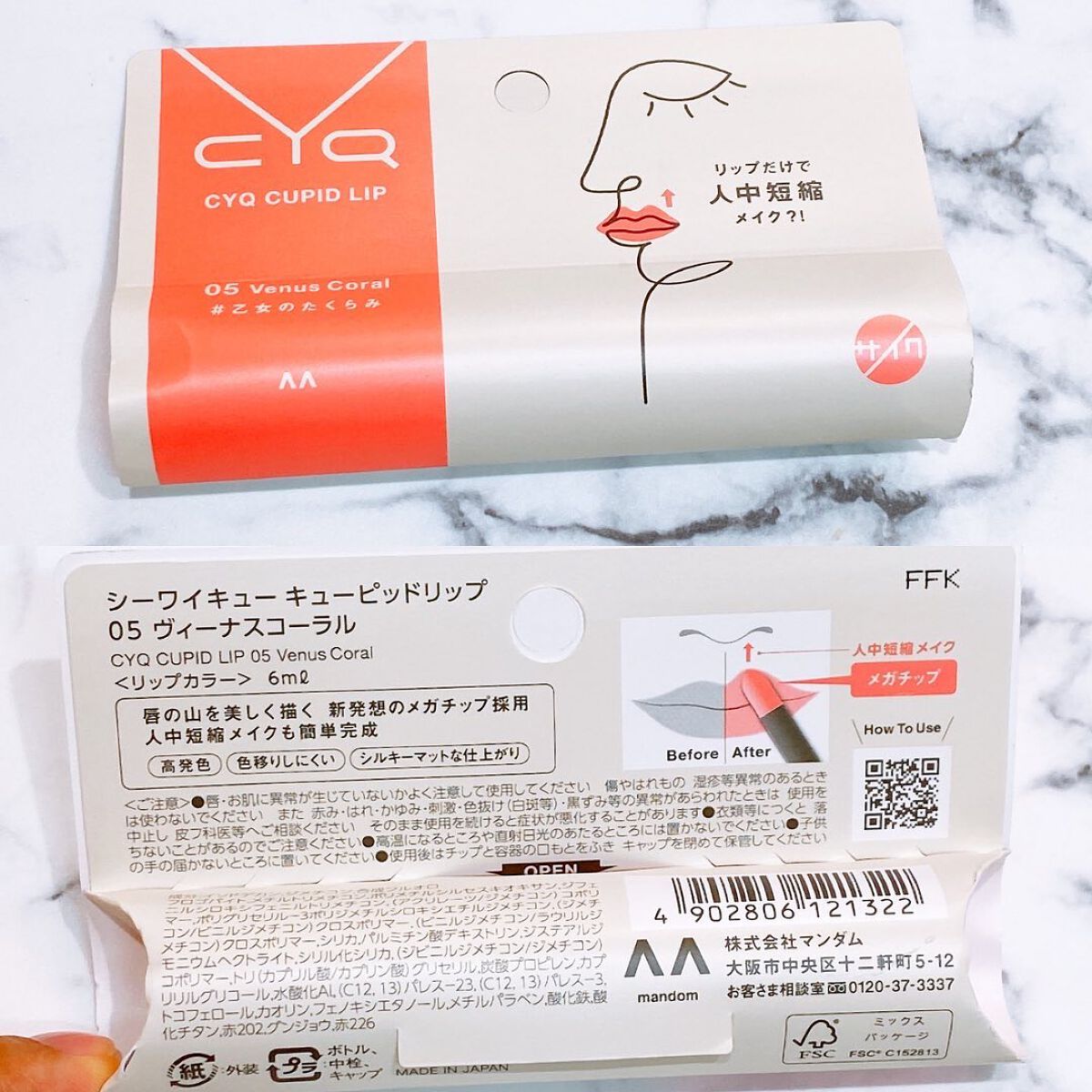 キューピッドリップ/CYQ/口紅を使ったクチコミ(2枚目)
