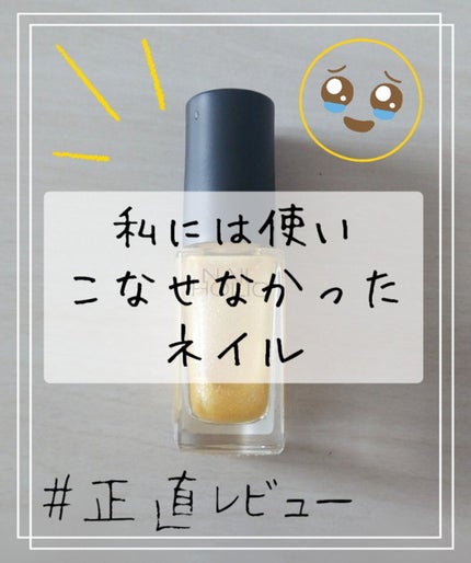 ネイルホリック/ネイルホリック/マニキュアを使ったクチコミ(1枚目)