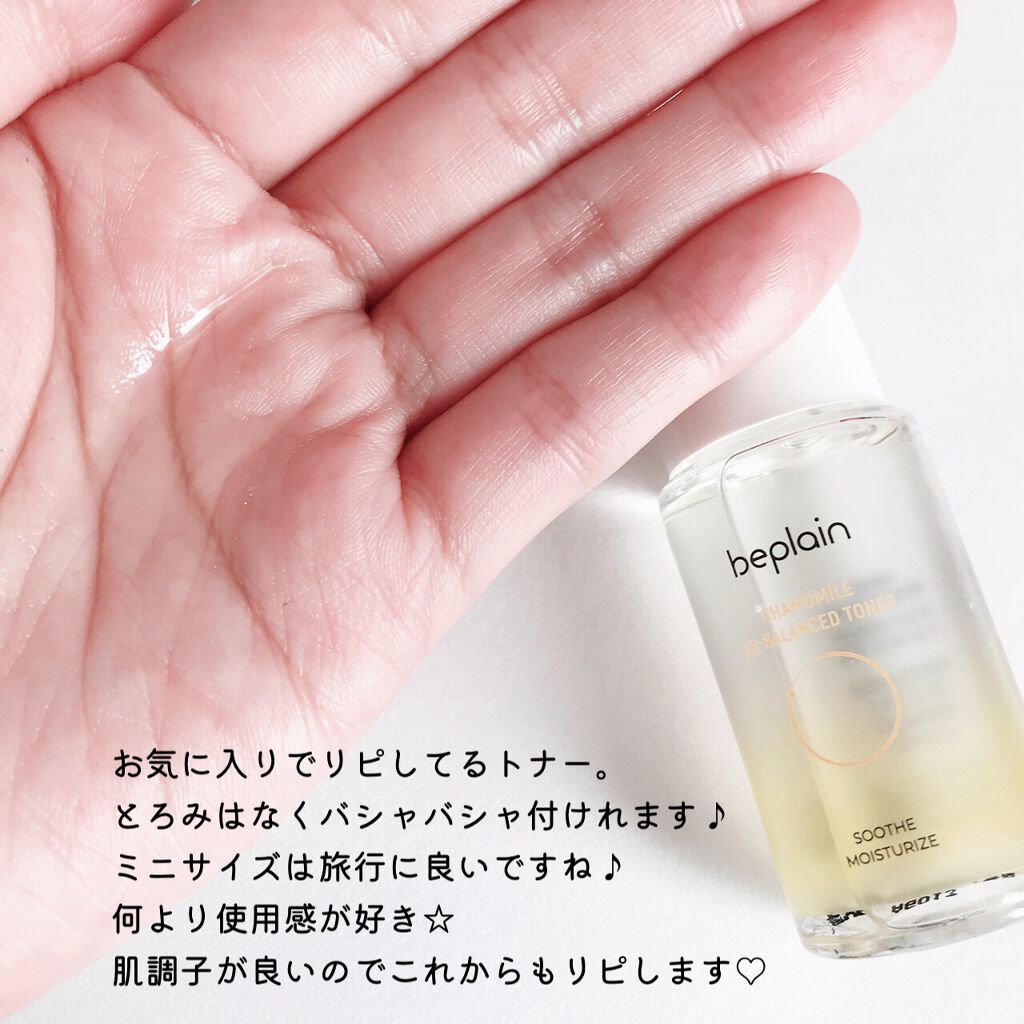 カモミール保湿クリーム/beplain/フェイスクリームを使ったクチコミ（2枚目）