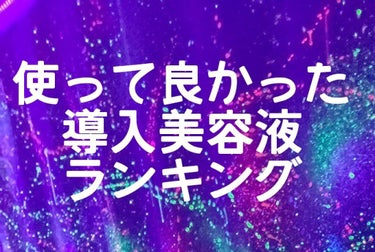 導入炭酸泡美容液/肌美精/美容液を使ったクチコミ（1枚目）