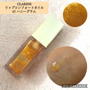 コンフォート リップオイル  01 honey/CLARINS/リップグロスを使ったクチコミ（1枚目）