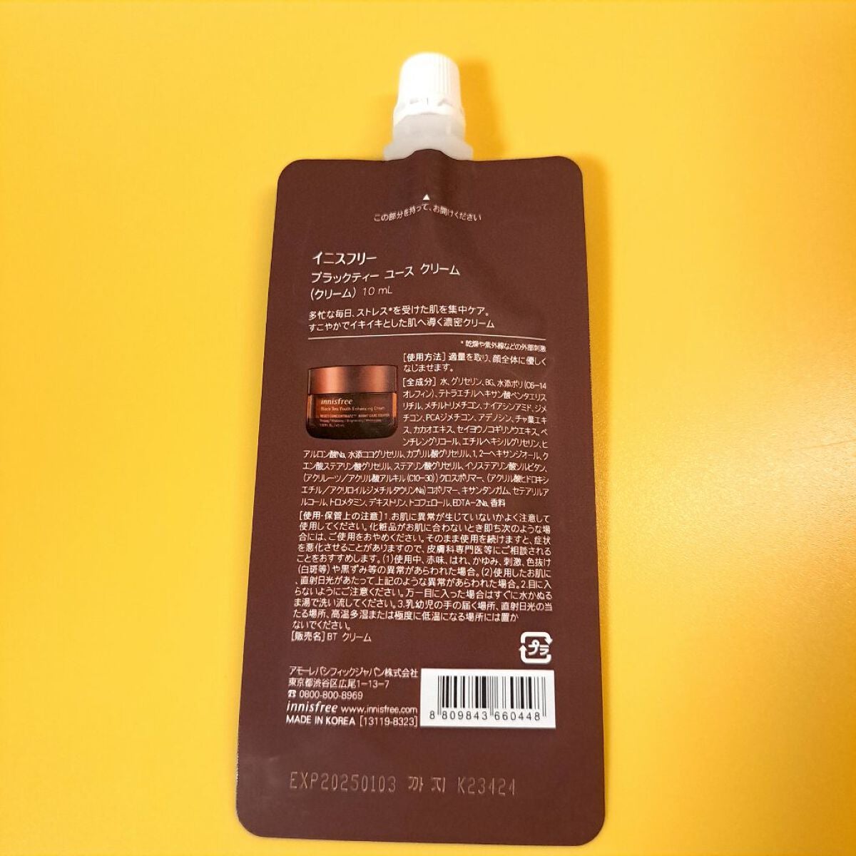 ブラックティー ユース クリーム/innisfree/フェイスクリームを使ったクチコミ(6枚目)