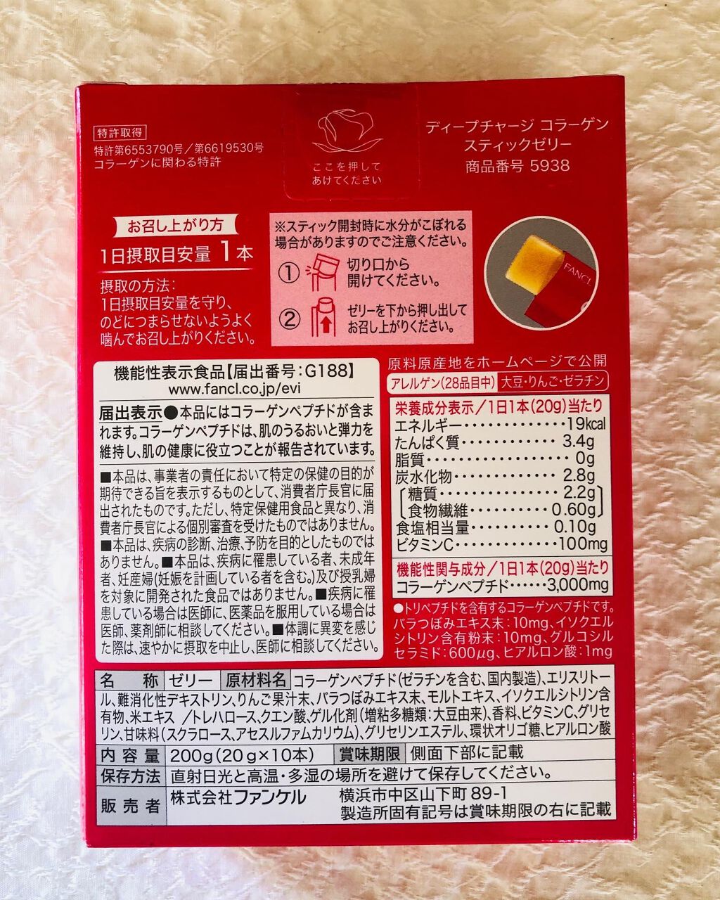 ディープチャージ コラーゲン パウダー/ファンケル/食品を使ったクチコミ（2枚目）