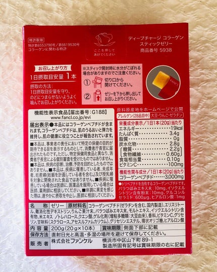 ディープチャージ コラーゲン パウダー/ファンケル/食品を使ったクチコミ(2枚目)