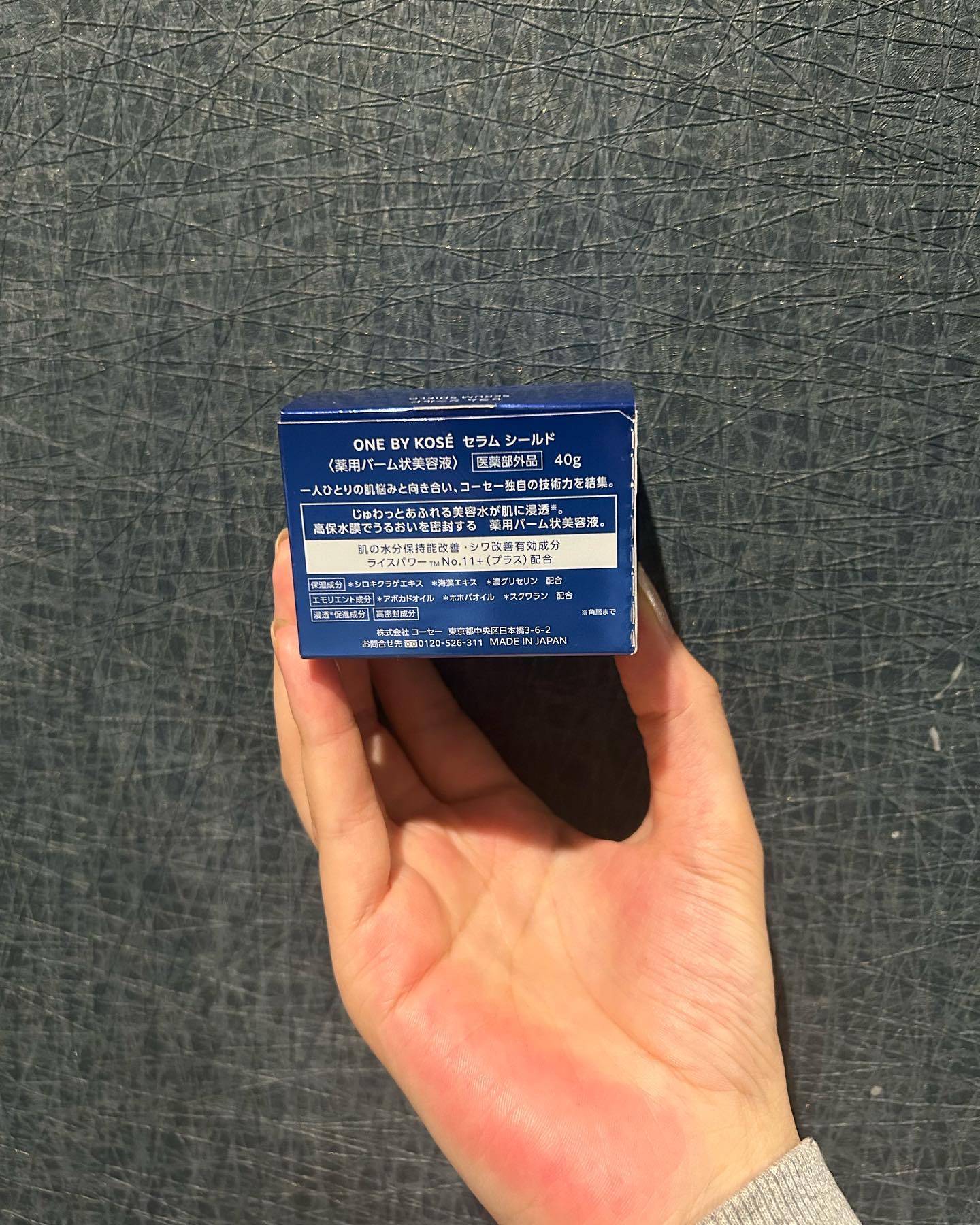 セラム シールド/ONE BY KOSE/フェイスバームを使ったクチコミ（3枚目）