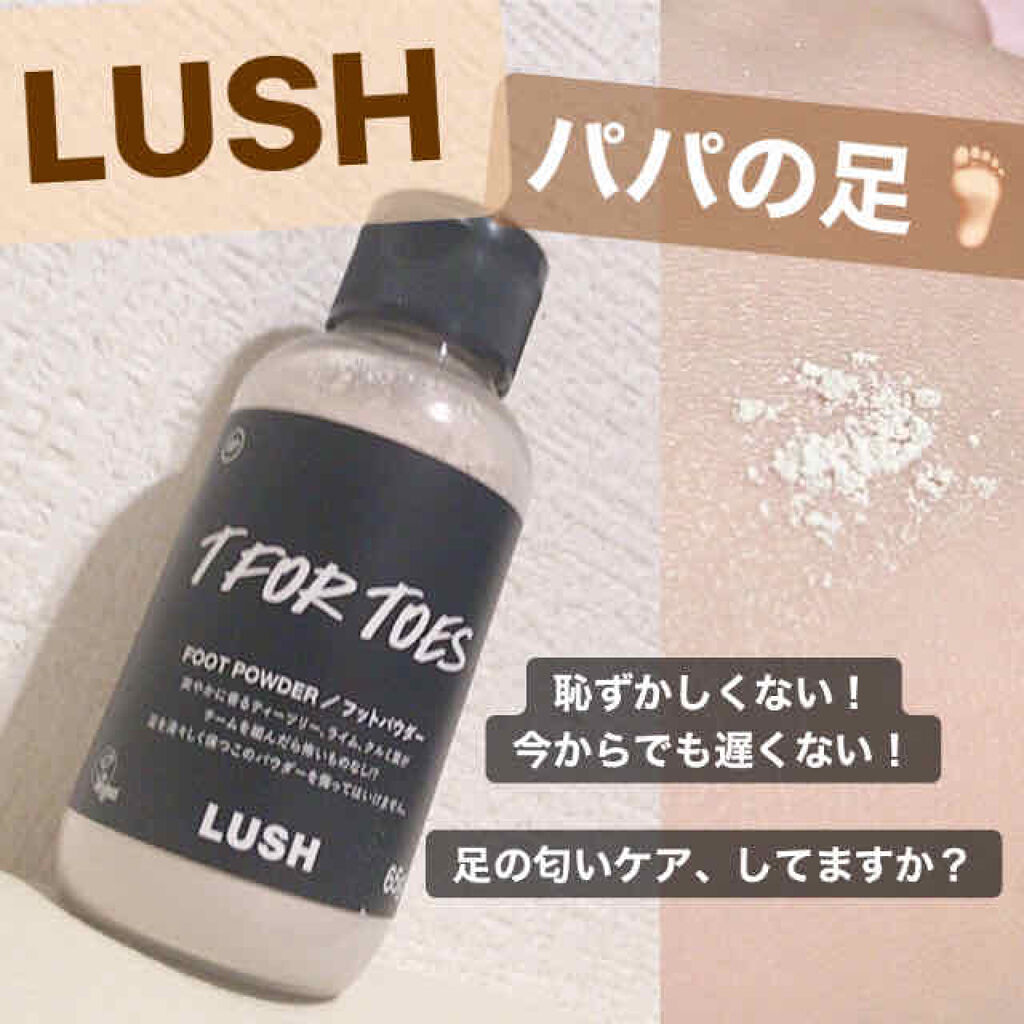 素足のTブレーク/ラッシュ/レッグ・フットケアを使ったクチコミ（1枚目）