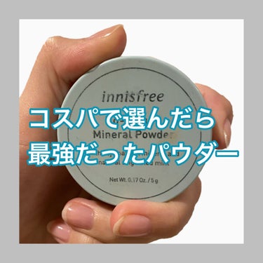 ノーセバム　ミネラルパウダー　N/innisfree/ルースパウダーを使ったクチコミ（1枚目）