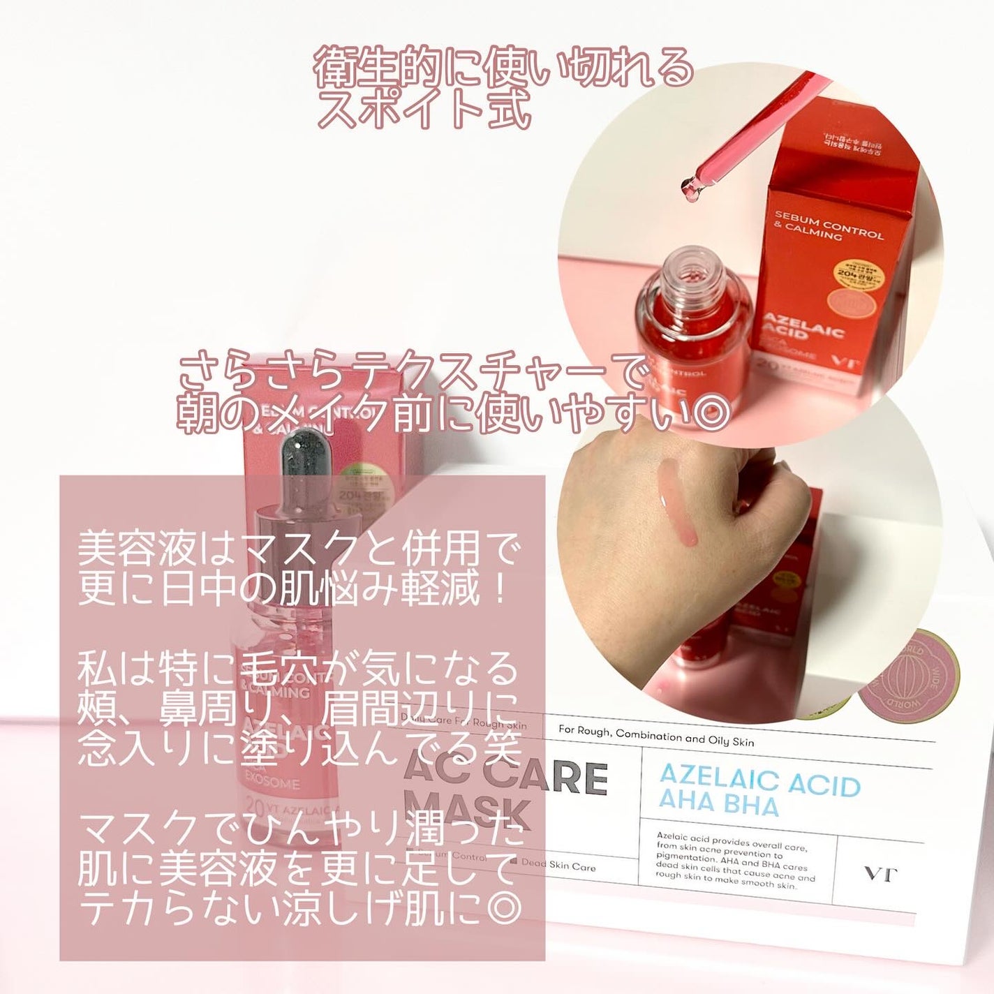 AZケア マスク/VT/シートマスク・パックを使ったクチコミ(3枚目)