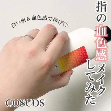 ボディファンデーション WH01 ホワイト/COSCOS/ボディミルクを使ったクチコミ（1枚目）