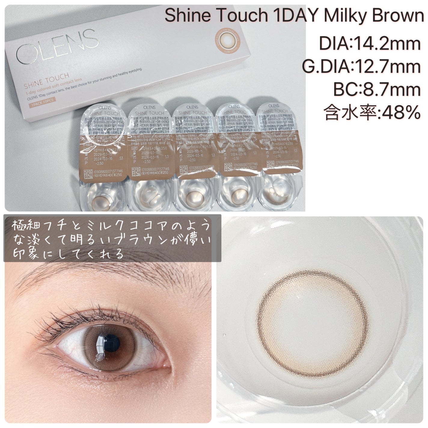 Real Ring 1day/OLENS/ワンデー(1DAY)カラコンを使ったクチコミ(3枚目)