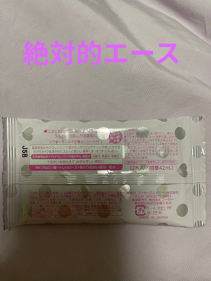 ソフティモ メイク落としシート (ヒアルロン酸)/ソフティモ/クレンジングシートを使ったクチコミ(2枚目)