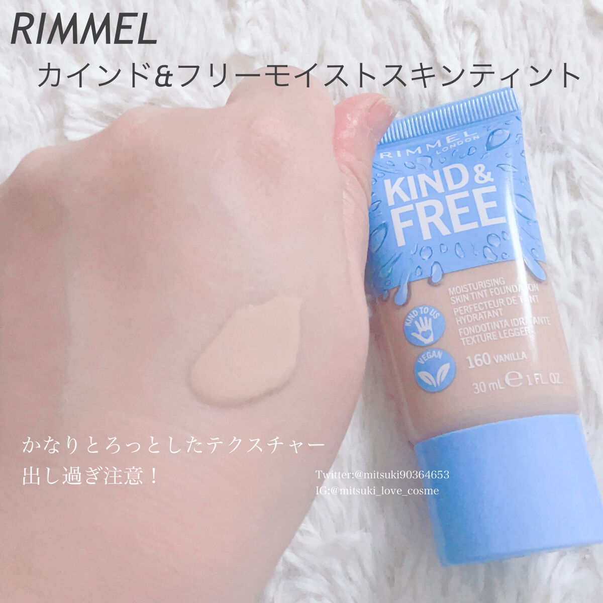 カインド&フリー モイストスキンティント/リンメル ロンドン/リキッドファンデーションを使ったクチコミ（2枚目）