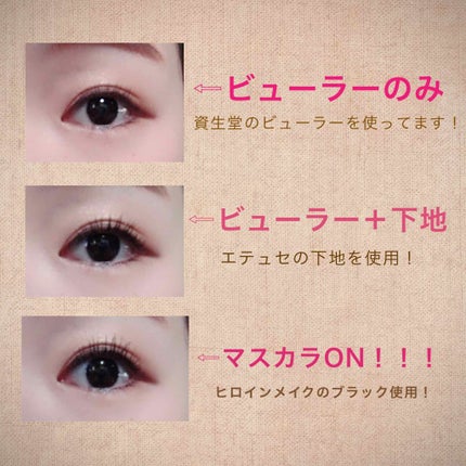 ロング&カールマスカラ スーパーWP/ヒロインメイク/マスカラを使ったクチコミ(2枚目)