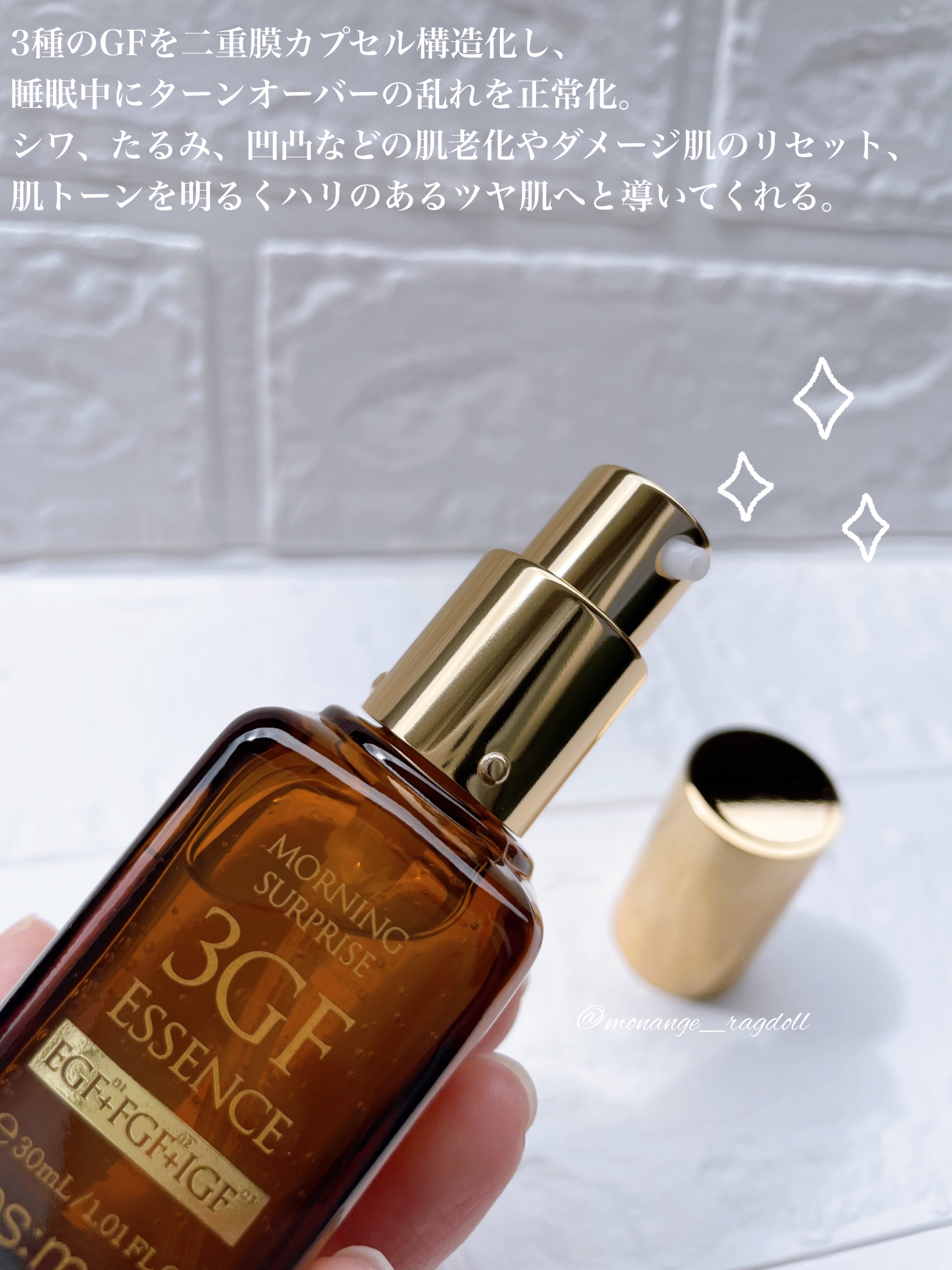 3GF リペアエッセンス/cos:mura/美容液を使ったクチコミ（2枚目）