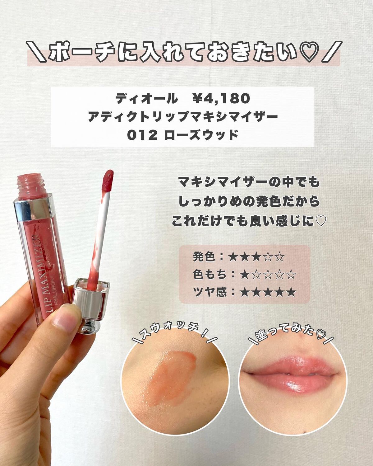 ♥Dior・YSLなどデパコス・他 おまとめ あなたはどっち派?Dior・YVES SAINT LAURENT BEAUTE・M・A・C