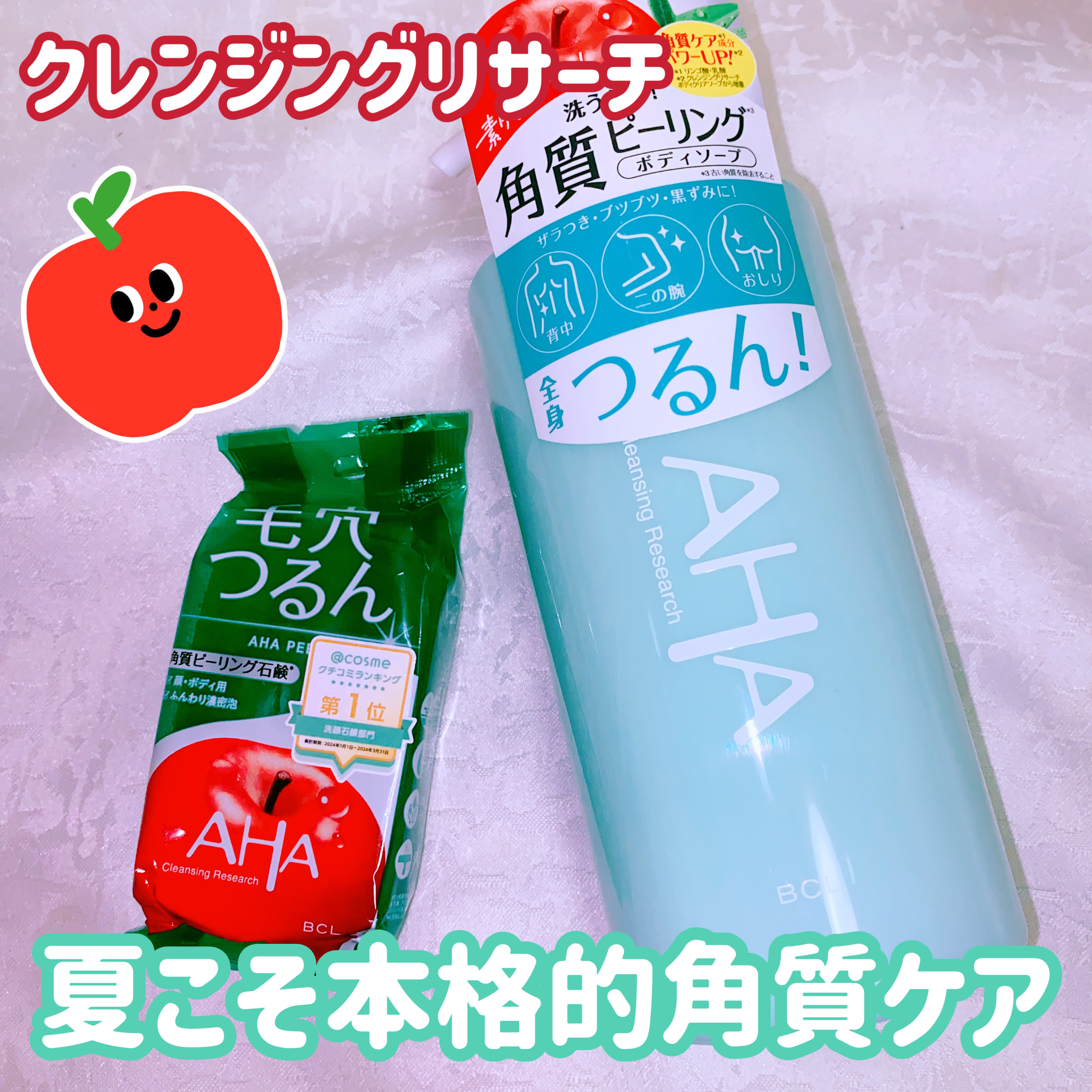 ボディピールソープ/クレンジングリサーチ/ボディソープを使ったクチコミ（1枚目）