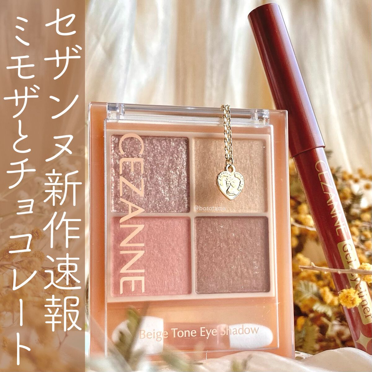 ジェルアイライナー/CEZANNE/ジェルアイライナーを使ったクチコミ（1枚目）