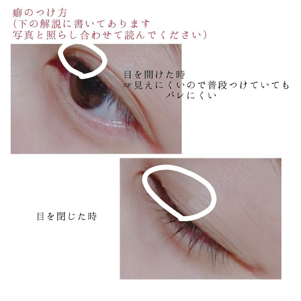 アイトーク/アイトーク/二重まぶた用アイテムを使ったクチコミ(4枚目)