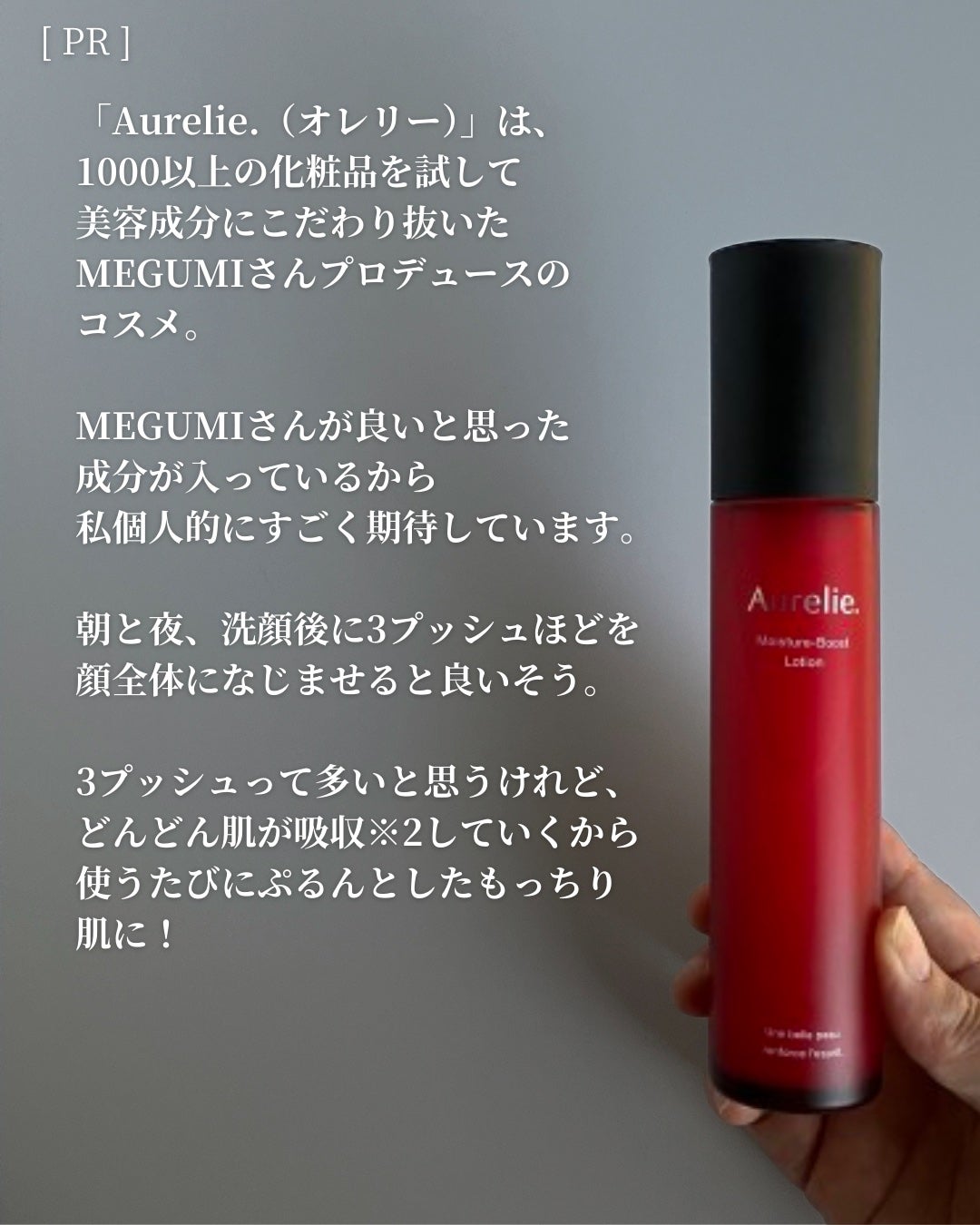 オレリー モイスチャーブーストローション/Aurelie./化粧水を使ったクチコミ(6枚目)