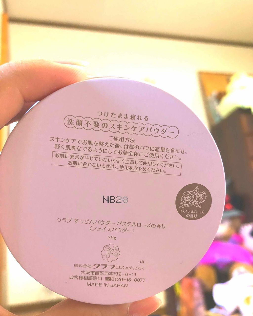 すっぴんパウダー/クラブ/プレストパウダーを使ったクチコミ(2枚目)