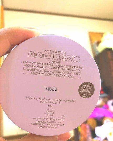 すっぴんパウダー/クラブ/プレストパウダーを使ったクチコミ(2枚目)