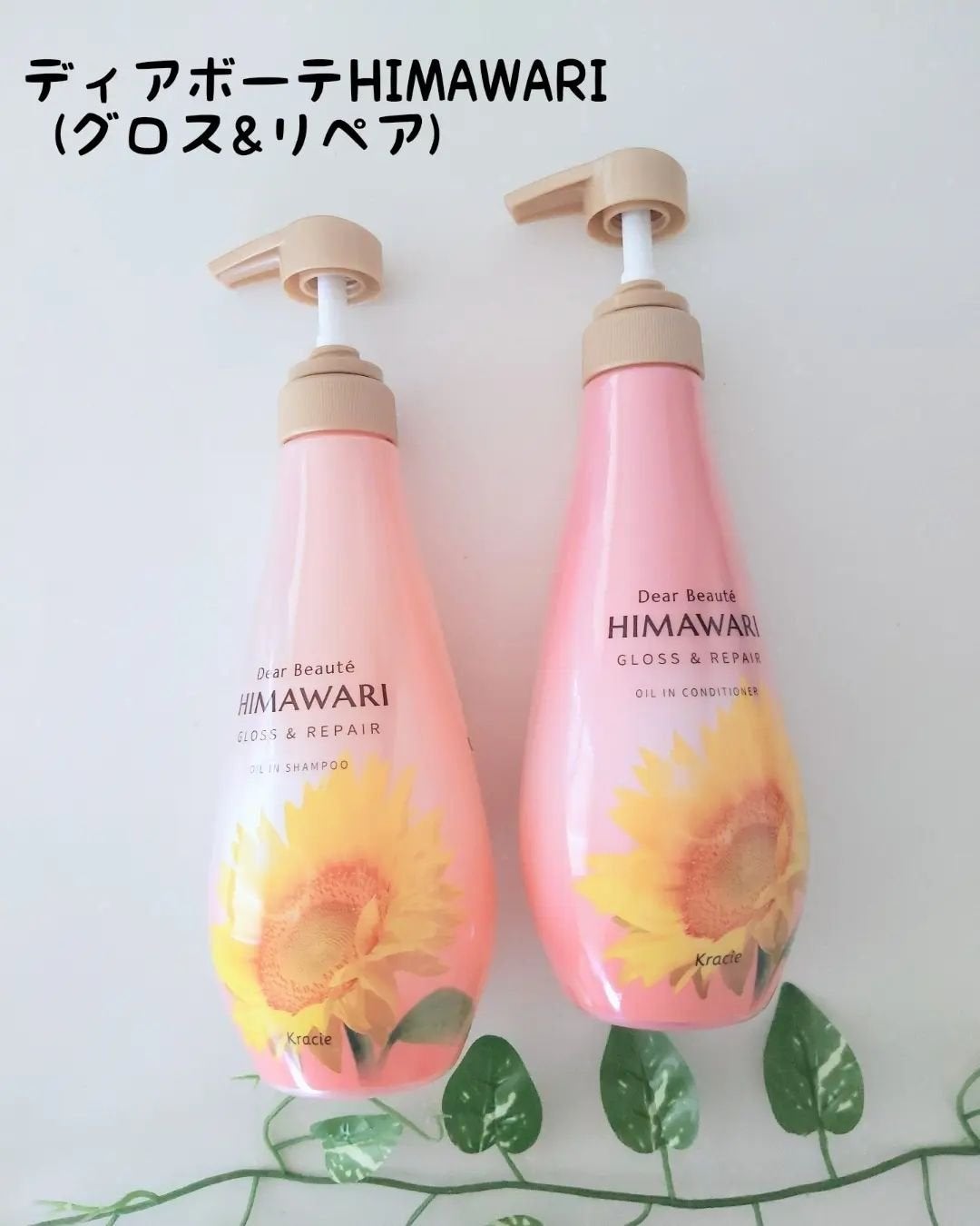 オイルインシャンプー/オイルインコンディショナー (グロス&リペア)/ディアボーテ/市販シャンプーを使ったクチコミ(1枚目)