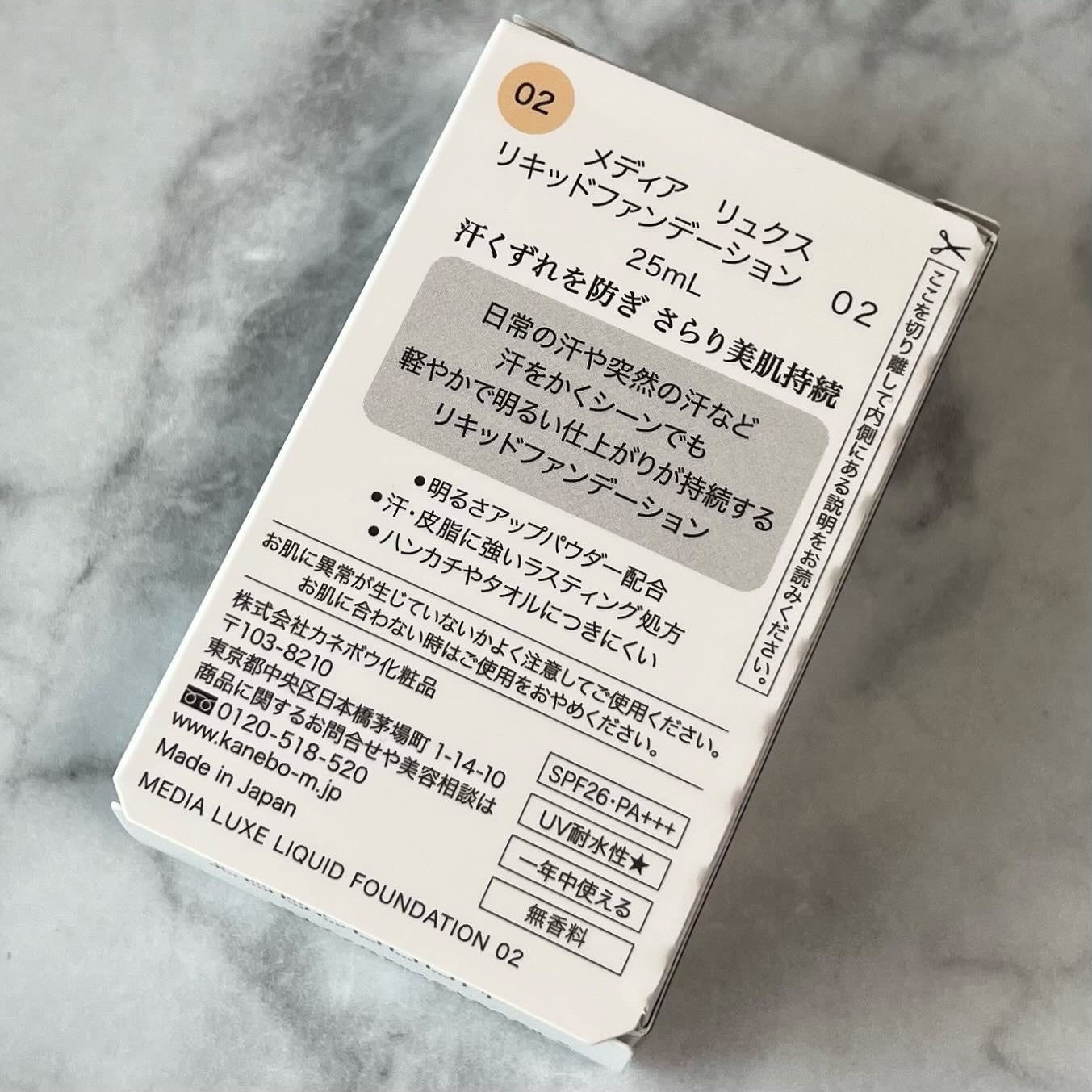 リキッドファンデーション/media luxe/リキッドファンデーションを使ったクチコミ(10枚目)