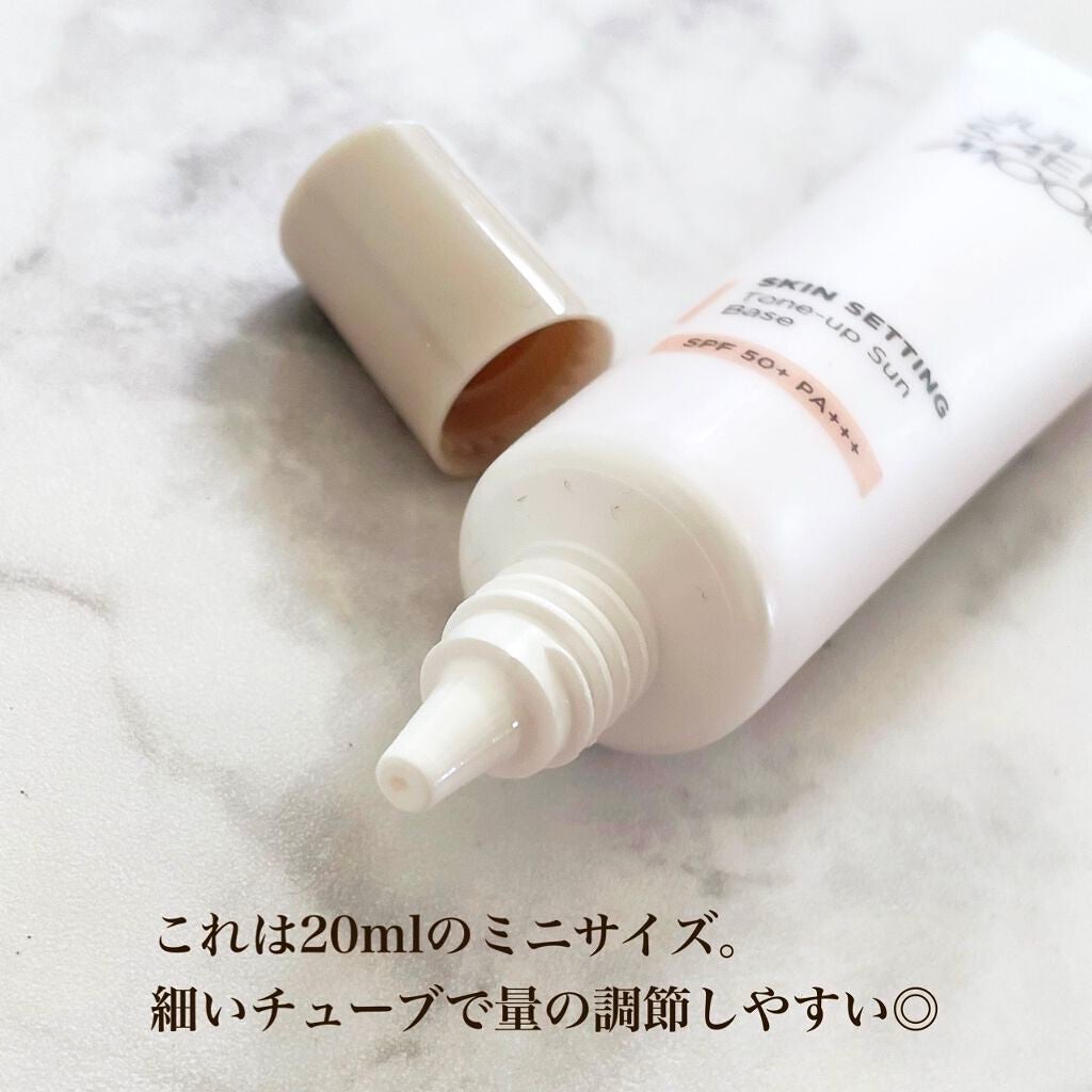 ジョンセンムル スキンセッティングトーンアップ サンベース/JUNG SAEM MOOL/化粧下地を使ったクチコミ(2枚目)