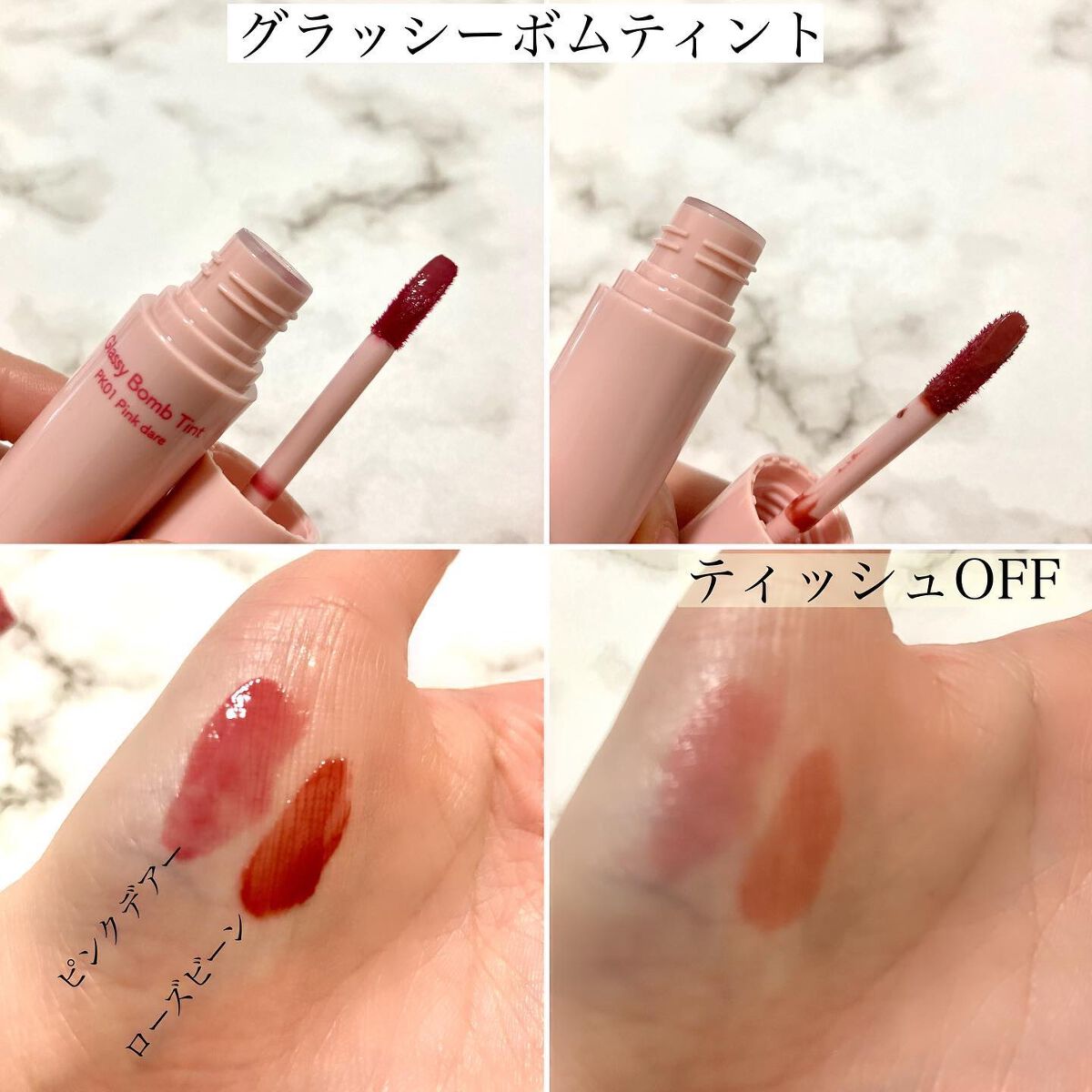 アンドバイロムアンド　グラッシーボムティント/&nd by rom&nd/リップティントを使ったクチコミ（2枚目）