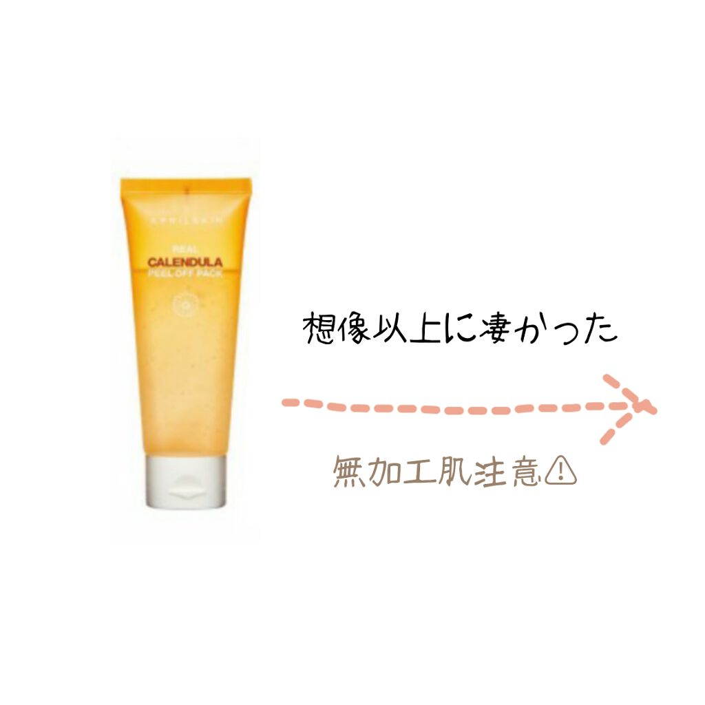 リアルカレンデュラピールオフパック/APRILSKIN/ピーリングを使ったクチコミ(1枚目)