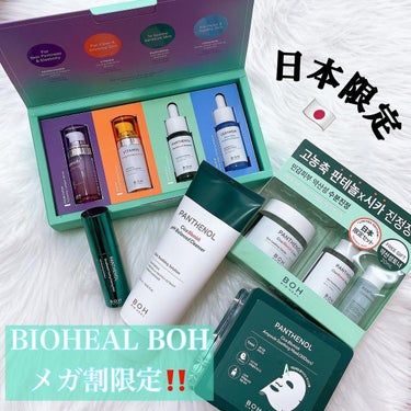 パンテノールシカブレミッシュアンプルスージングマスク/BIOHEAL BOH/シートマスク・パックを使ったクチコミ（1枚目）