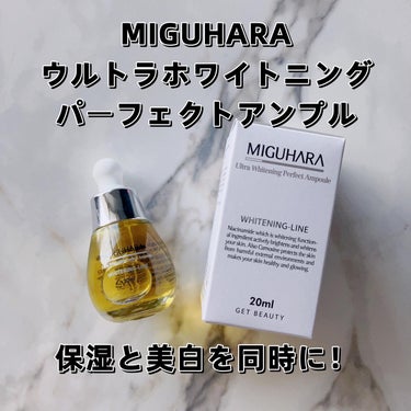 Ultra Whitening Perfect Ampoule/MIGUHARA/美容液を使ったクチコミ（2枚目）