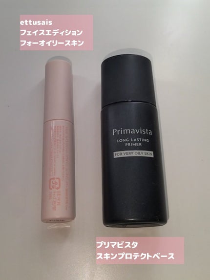 エテュセ ポアレスプライマー/ettusais/化粧下地を使ったクチコミ(4枚目)