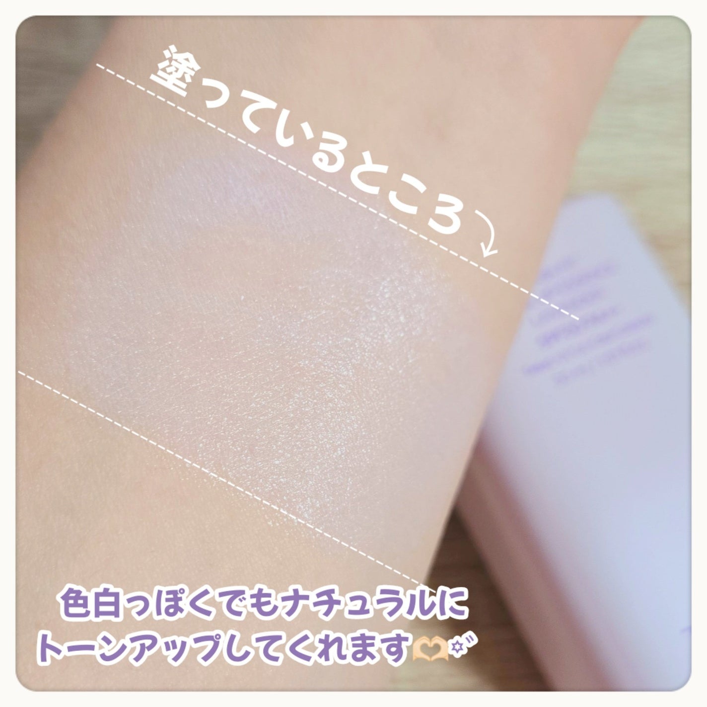 マスクフィットトーンアップエッセンス/TIRTIR(ティルティル)/化粧下地を使ったクチコミ(3枚目)